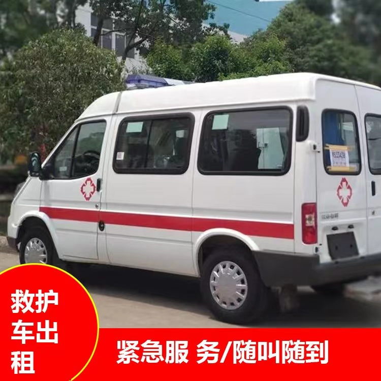巴东重症监护救护车出租护送